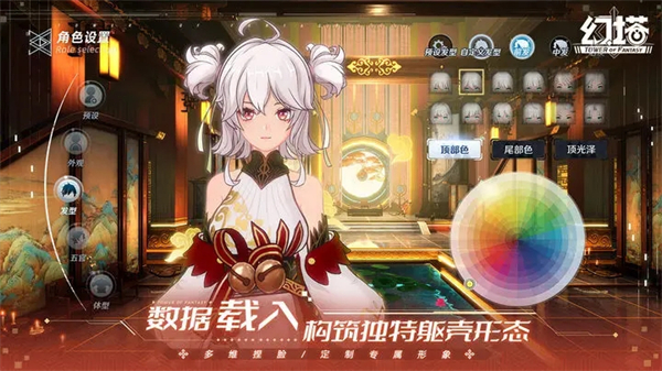 幻塔内购破解版 第3张图片