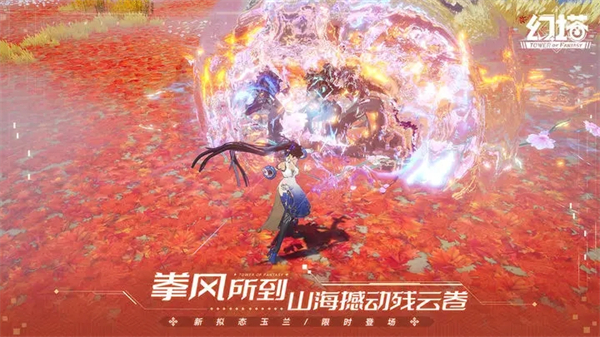 幻塔内购破解版 第5张图片