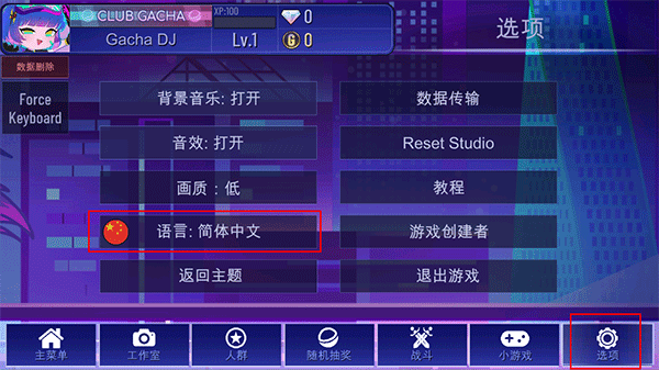 怎么设置中文4