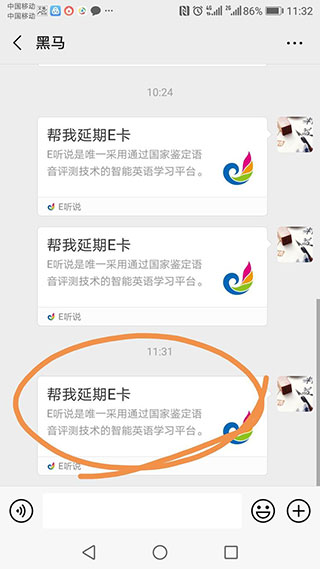 怎么激活e卡截图7