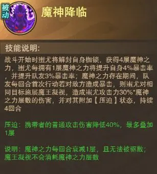 九州异兽录微信小程序版魔神蚩尤异兽攻略3