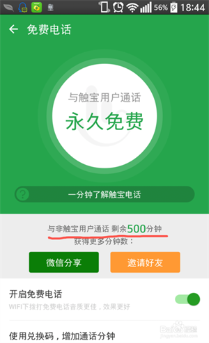 使用方法截图6