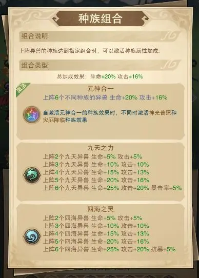 九州异兽录微信小程序版新手开服怎么玩2