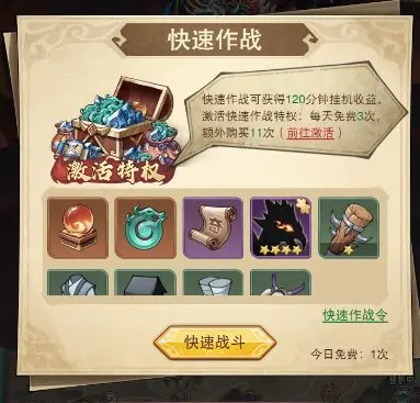 九州异兽录微信小程序版新手开服怎么玩6