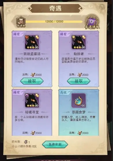九州异兽录微信小程序版新手开服怎么玩7