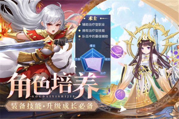 口袋异世界手游下载截图3