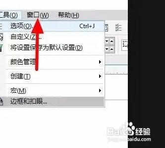工具栏怎么调出来截图2