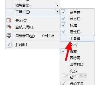 工具栏怎么调出来截图3