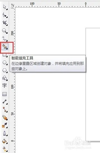使用智能绘图工具教程截图2
