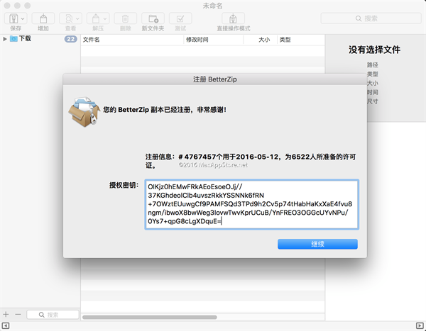 Better Zip for Mac 破解版 第2张图片
