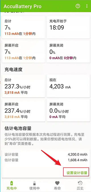 使用方法截图1