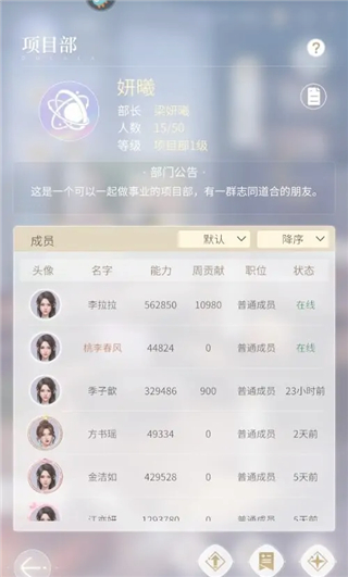 怎么退出项目部3