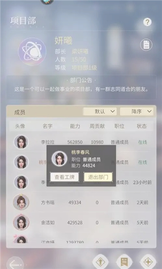 怎么退出项目部4