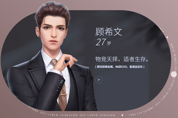 人物设定2