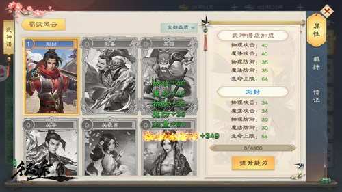 绿色征途武神谱如何获得截图1