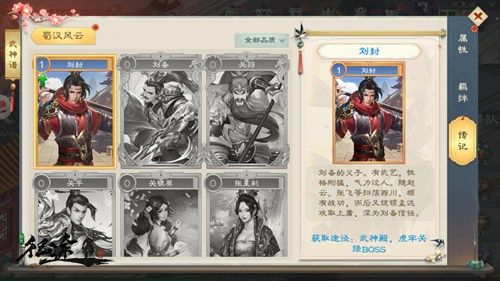 绿色征途武神谱如何获得截图2