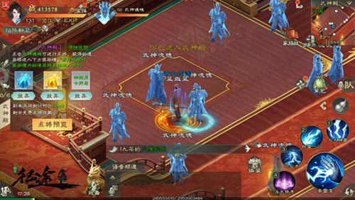 绿色征途武神谱如何获得截图3