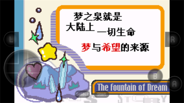 星之卡比梦之泉手机版 第1张图片