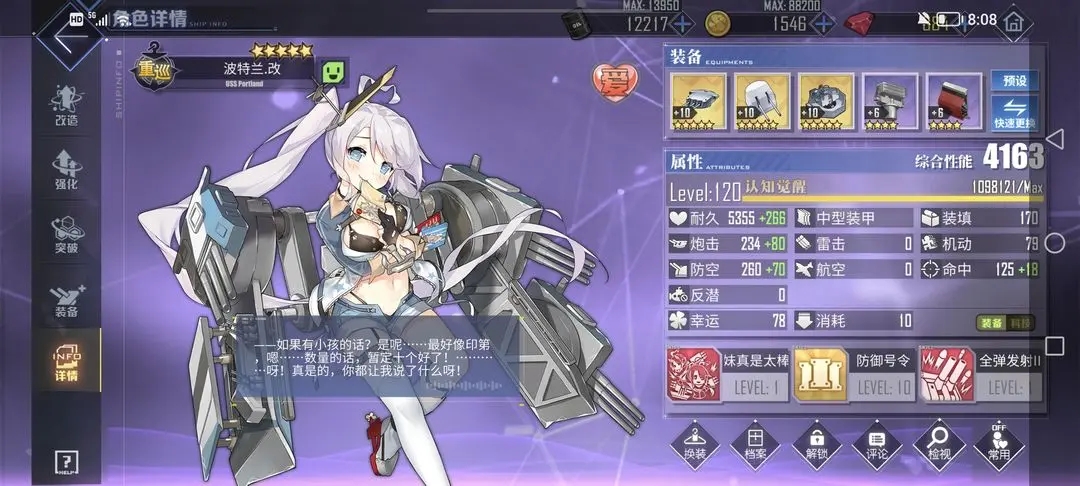 新手配队攻略1