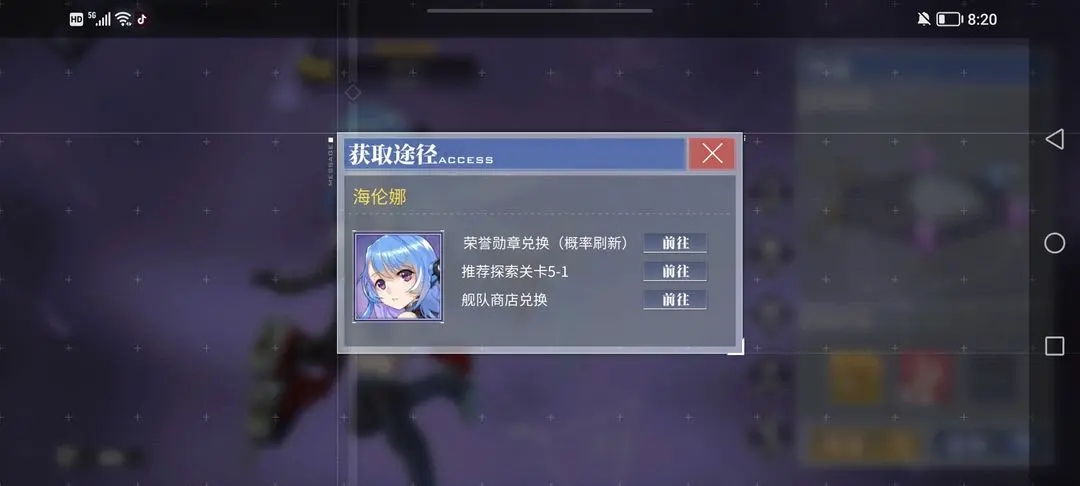 新手配队攻略4