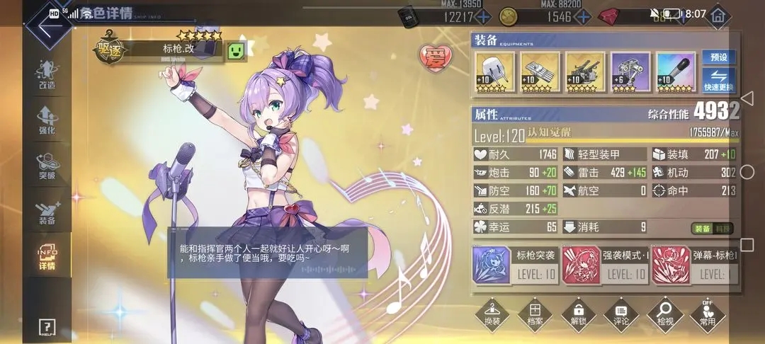 新手配队攻略5