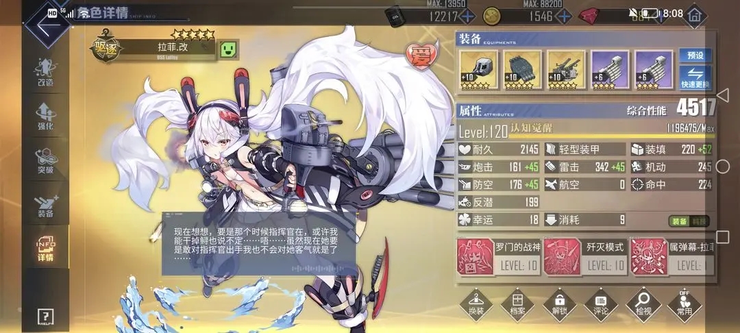 新手配队攻略6