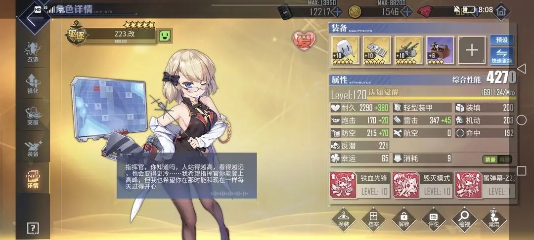 新手配队攻略7