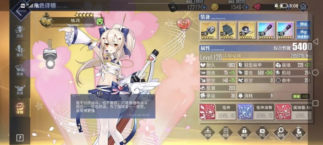 新手配队攻略8