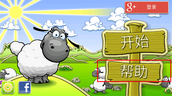 新手攻略截图1