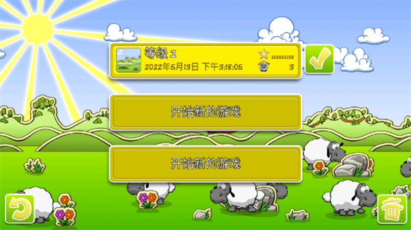 新手攻略截图3