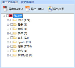 闪客精灵74破解版使用教程截图1