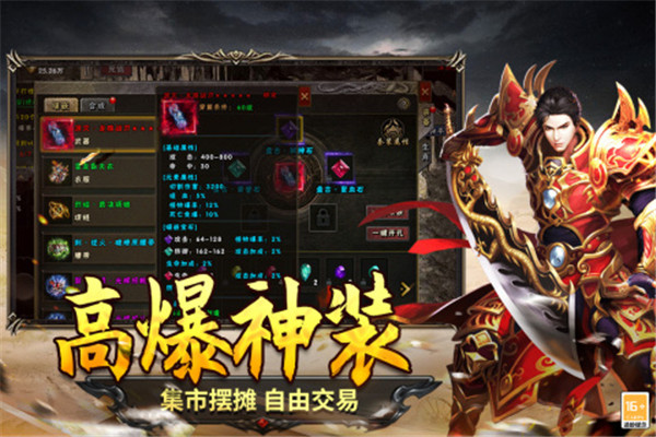 圣翼传说mu辅助脚本版下载截图2