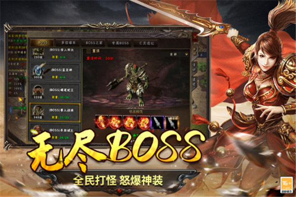 圣翼传说mu辅助脚本版下载截图4