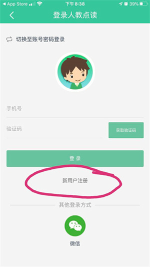 使用教程截图2