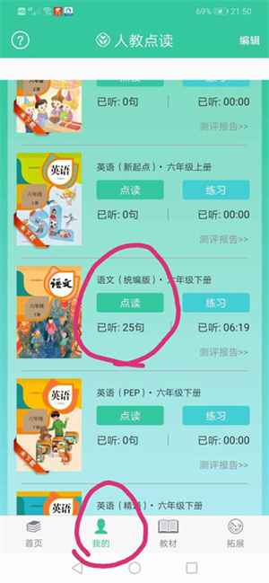 使用教程截图7