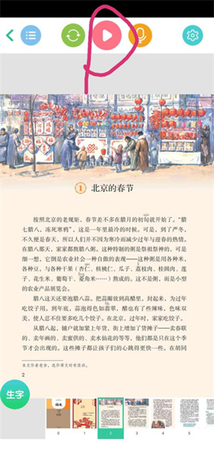 使用教程截图8