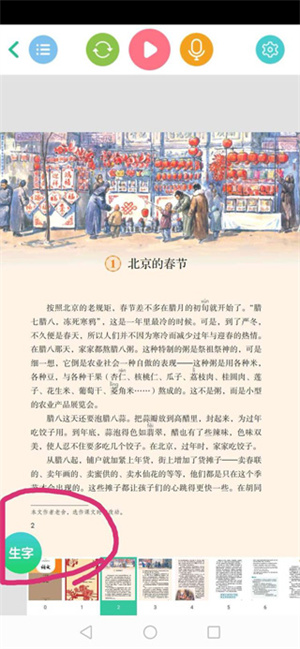 使用教程截图9