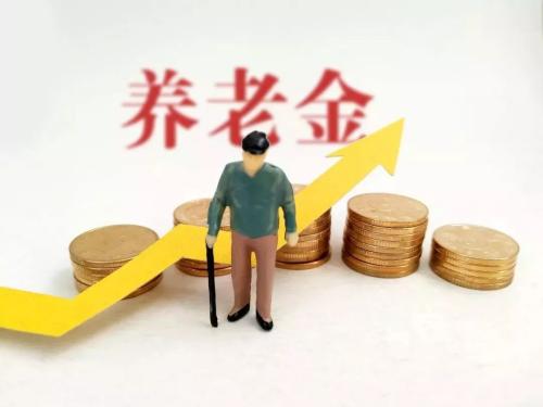 养老金计算方法