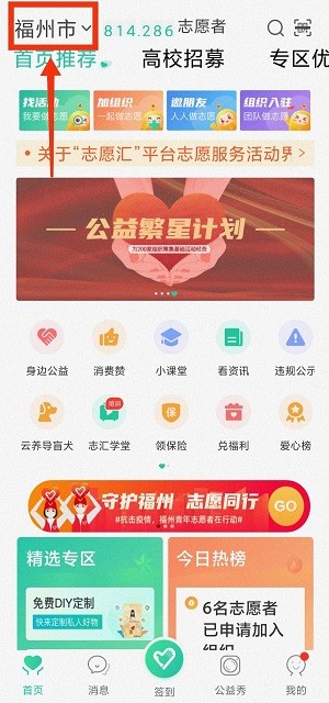 使用教程截图4