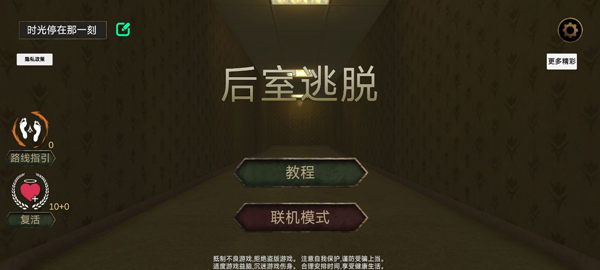新手攻略1