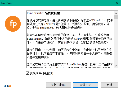 安装方法截图3