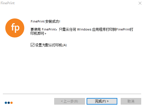 安装方法截图5