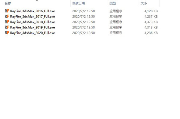 Rayfire安装包安装教程1