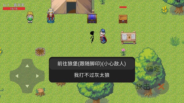 新手攻略6