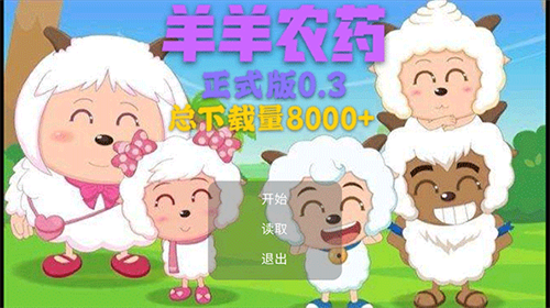 羊羊荣耀试玩版游戏介绍