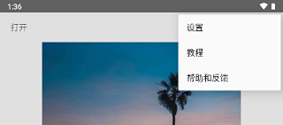 基本使用教程截图8