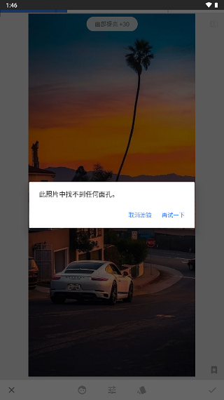 基本使用教程截图30