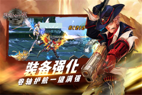 勇闯地下城手机版下载截图4