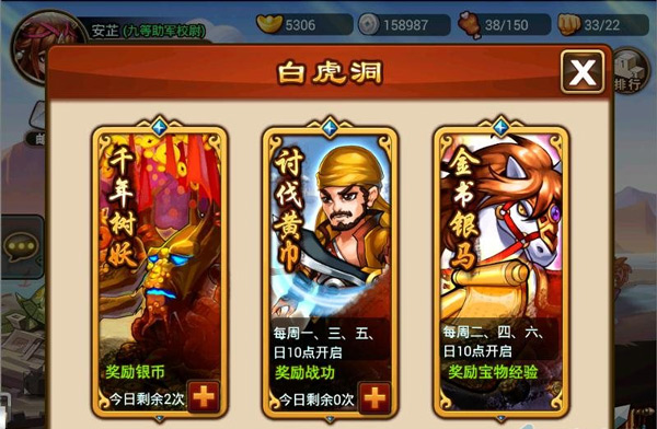 新手攻略截图3