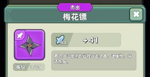 紫色主武器装备选择教程截图3